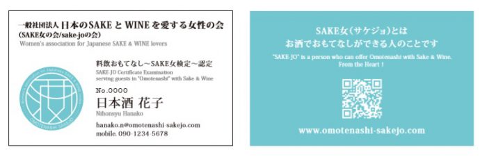 検定 認定者名刺とロゴ入りスカーフ おもてなしsake女 一般社団法人日本のsakeとwineを愛する女性の会